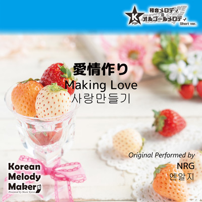 Making Love~K-POP 40tone Polyphonic Melody (Short Version) Front Cover