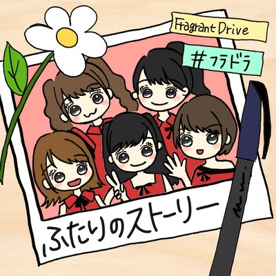 Futari no Story Front Cover