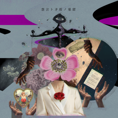 Den of grudges and contradictions Front Cover