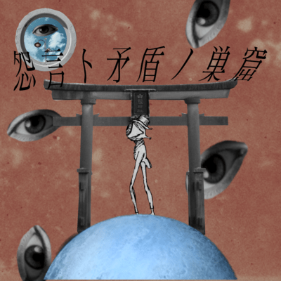 Cave of grudges and contradictions (Self Cover) Front Cover