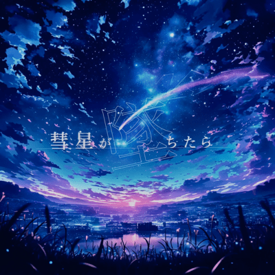 If a comet falls Front Cover