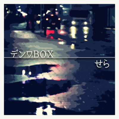 Telephone Box Front Cover