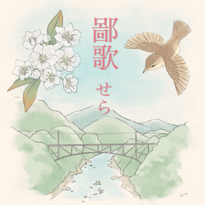Hinauta Front Cover