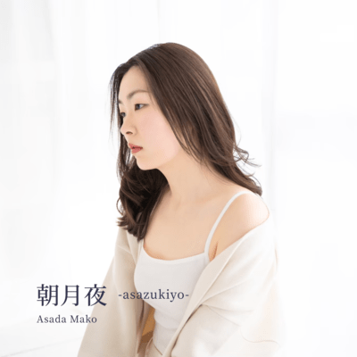 asazukiyo Front Cover