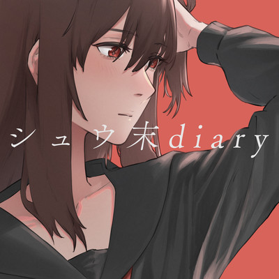 The diary of weekend Front Cover