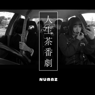 Zinsei Chabangeki Front Cover