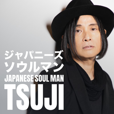 JAPANESE SOUL MAN Front Cover