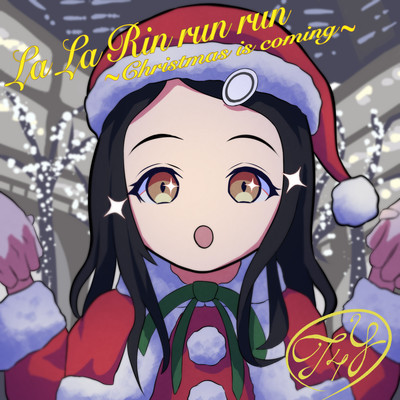 La La Rin run run ~Christmas is coming~ (feat. KAGAMINE RIN & KAGAMINE LEN) Front Cover