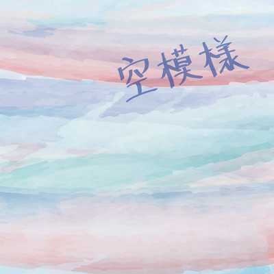 sky pattern Front Cover
