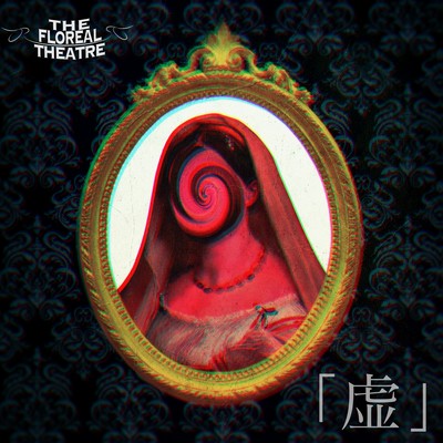 Void Front Cover
