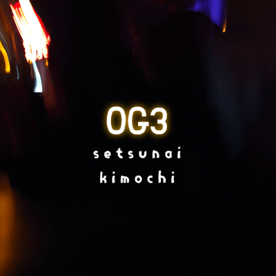 OG3のジャケット写真