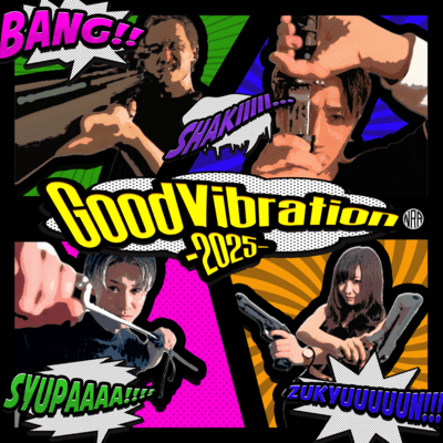 Good Vibration (2025 ver.)のジャケット写真