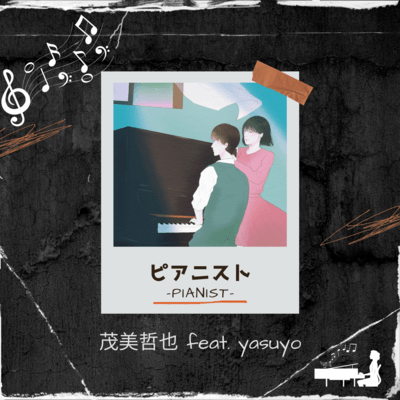 Pianist (feat. yasuyo) Front Cover