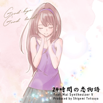 Nijuyojikan no koimonogatari (feat. Synthesizer V Mai) Front Cover