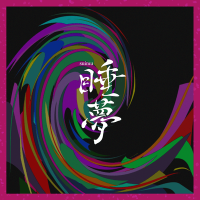 Suimu Front Cover