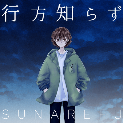 YUKUESHIRAZU Front Cover