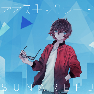 PLASTIC WORD Front Cover