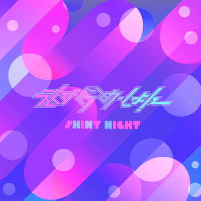 Shiny NiShiny Nightght Front Cover