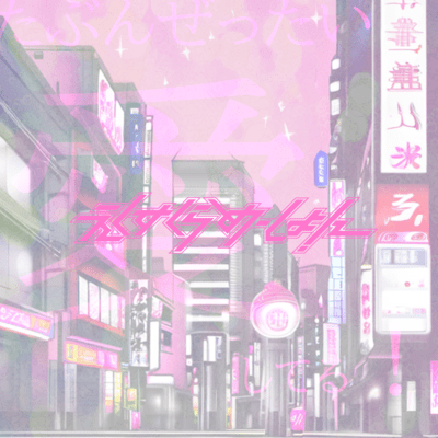 tabun zettai aisiteru! Front Cover