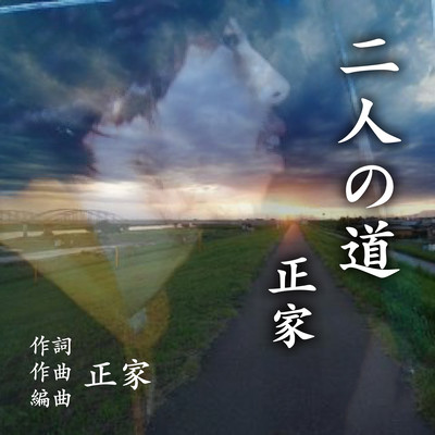 The road of 2 Front Cover