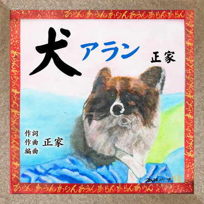Aran Front Cover