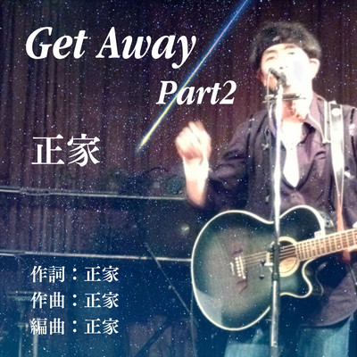 Get Away part2 Front Cover