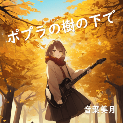 Under the poplar tree Front Cover