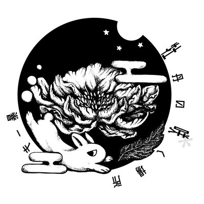 The place where the peony blooms Front Cover