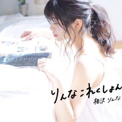 rinnacorrection Front Cover