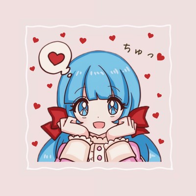 ちゅっのジャケット写真