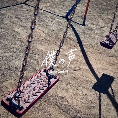 Bokuno-koe Front Cover