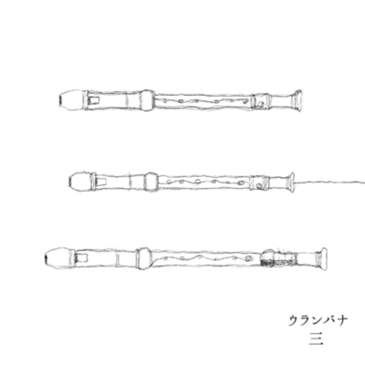 ullavana III Front Cover