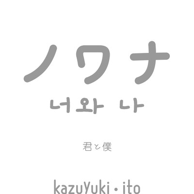 neowa na Front Cover