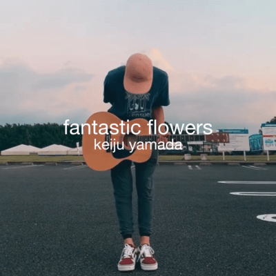 fantastic flowersのジャケット写真