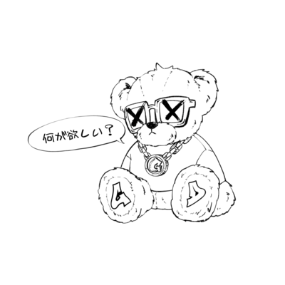 何が欲しい? (feat. Coldie & RICO)のジャケット写真