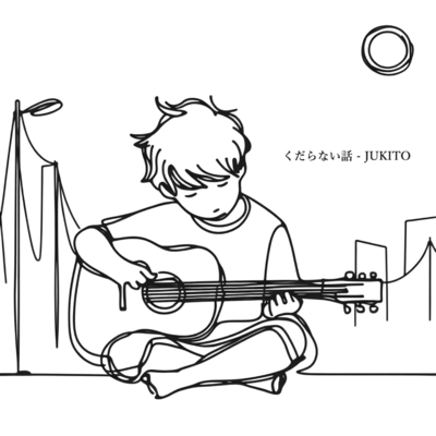 KUDARANAI HANASHI Front Cover