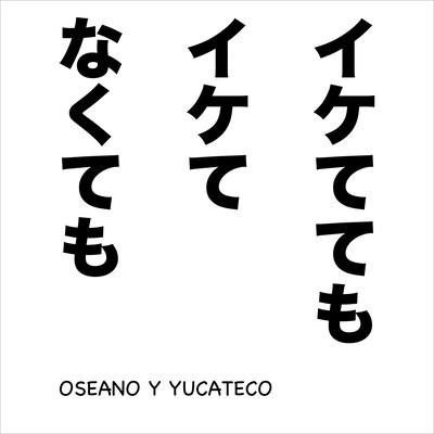 IKETETEMO IKETENAKUTEMO Front Cover