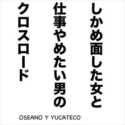 Crossroads between a frowning woman and a man who wants to quit his job Front Cover