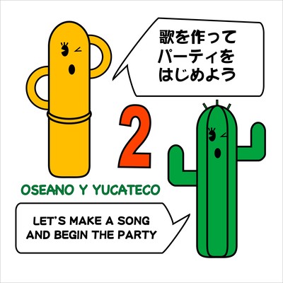 OSEANO Y YUCATECO 2のジャケット写真