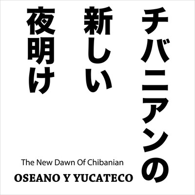 The new dawn of Chibanian Front Cover