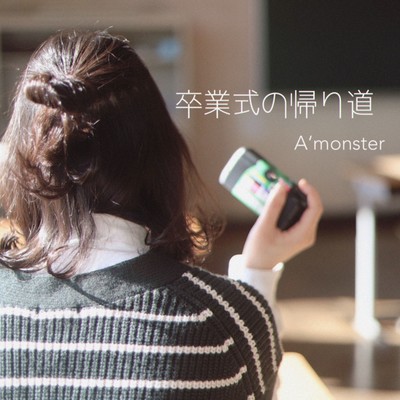 sotugyousikinokaerimiti Front Cover