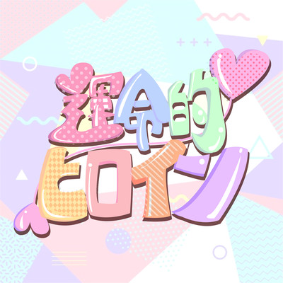 unmeitekihiroin Front Cover