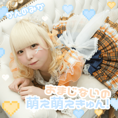 Omajinaino MoeMoeKyun Front Cover