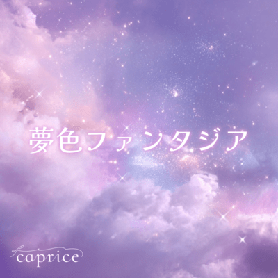 Yumeiro Fantasìa Front Cover