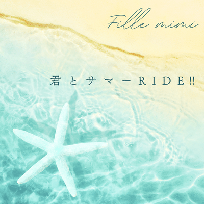 Kimi to Summer Ride!! Front Cover