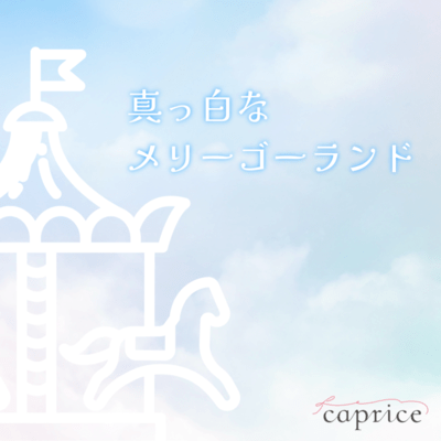 Masshirona merry go round Front Cover