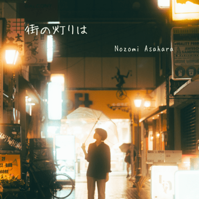 street lights Front Cover