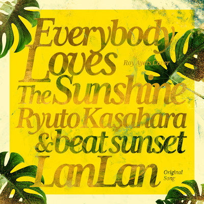 Everybody Loves The Sunshine Front Cover