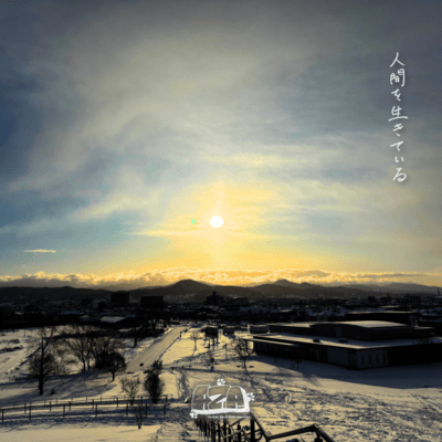 Ningen wo Ikiteiru Front Cover