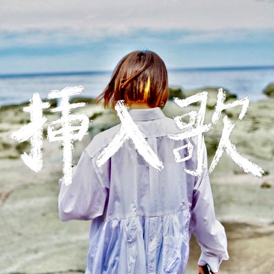 sounyuka Front Cover